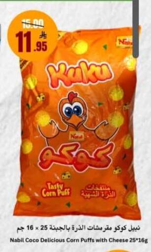 available at Economic World in KSA, Saudi Arabia, Saudi - Jeddah