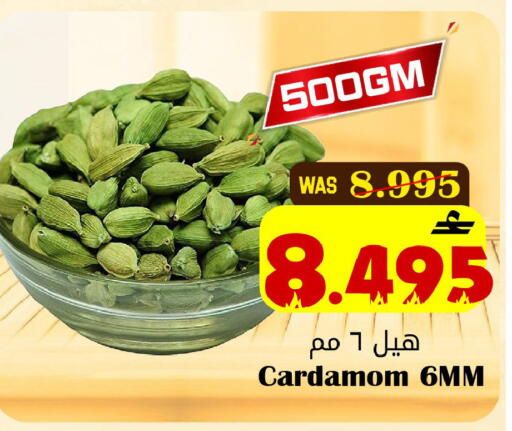 Cardamom available at Al Muzn Shopping Center in Oman - Muscat