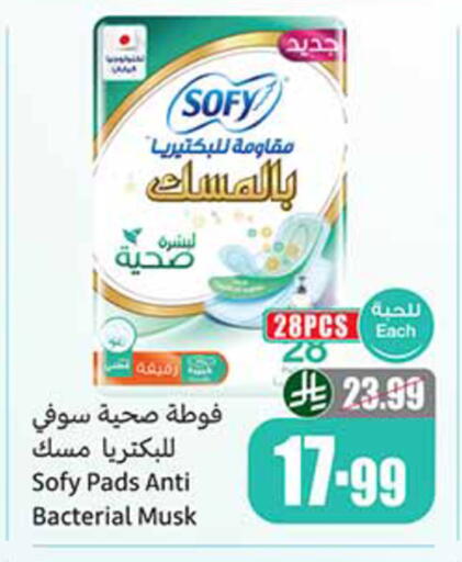 available at أسواق عبد الله العثيم in مملكة العربية السعودية, السعودية, سعودية - تبوك