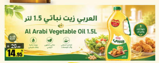 available at مخازن هايبرماركت in مملكة العربية السعودية, السعودية, سعودية - تبوك