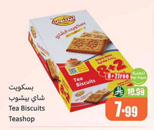 available at أسواق عبد الله العثيم in مملكة العربية السعودية, السعودية, سعودية - جدة