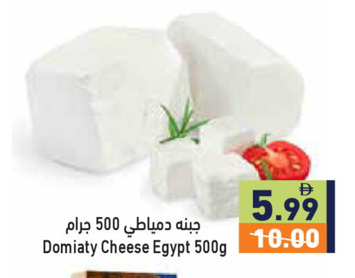available at Aswaq Ramez in UAE - Ras al Khaimah