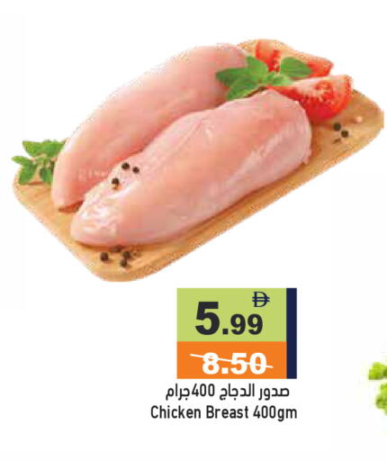 available at Aswaq Ramez in UAE - Dubai