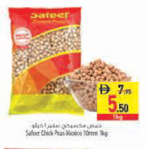 available at السفير ماركت in الإمارات العربية المتحدة , الامارات - رَأْس ٱلْخَيْمَة