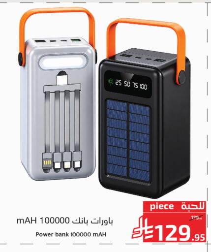 available at ميرا مارت مول in مملكة العربية السعودية, السعودية, سعودية - جدة