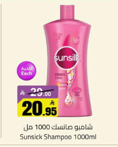 available at مخازن سوبرماركت in مملكة العربية السعودية, السعودية, سعودية - الرياض