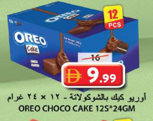 available at Grand Hyper Market in UAE - Sharjah / Ajman
