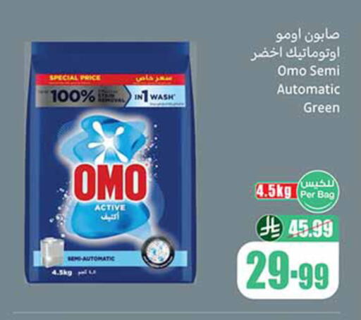 available at أسواق عبد الله العثيم in مملكة العربية السعودية, السعودية, سعودية - تبوك