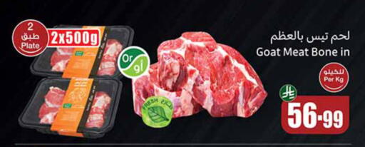 available at أسواق عبد الله العثيم in مملكة العربية السعودية, السعودية, سعودية - سكاكا