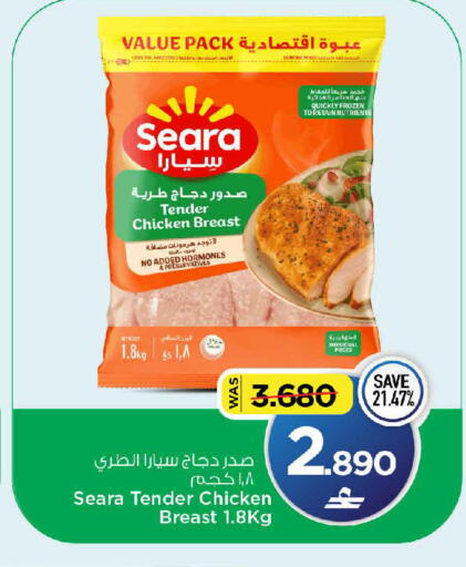 available at MARK & SAVE in Oman - Muscat