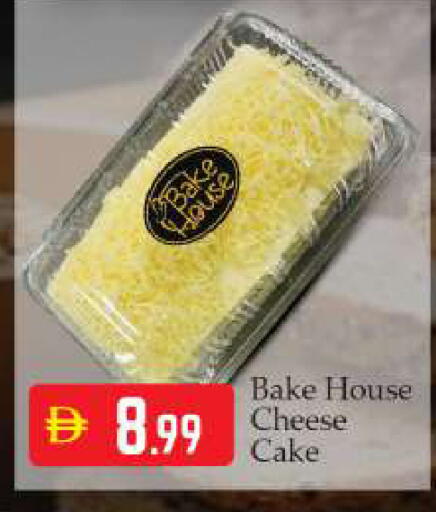 available at BIGmart in UAE - Dubai