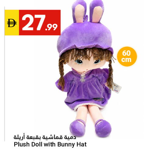 available at Grand Emirates Market in UAE - Abu Dhabi