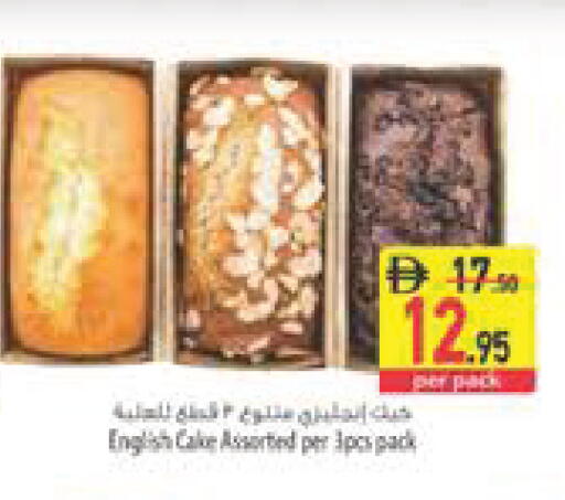 available at السفير ماركت in الإمارات العربية المتحدة , الامارات - دبي