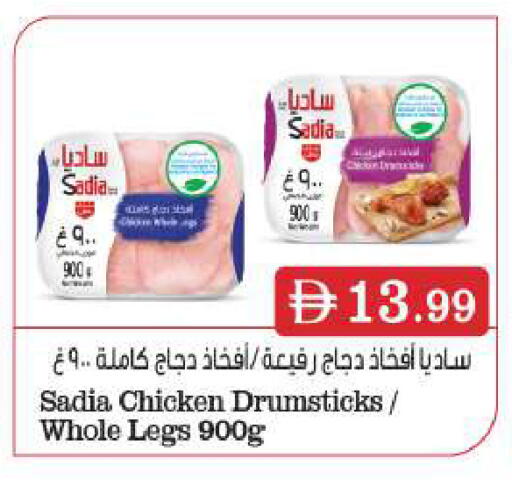 available at BIGmart in UAE - Dubai