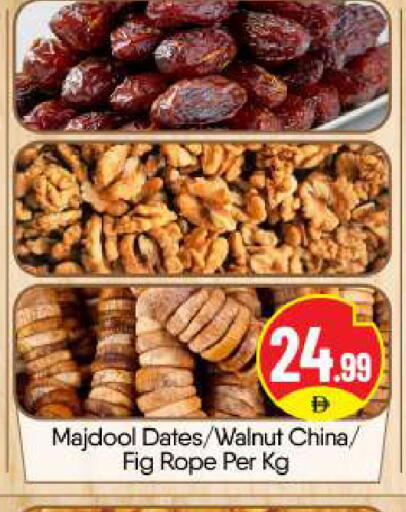 Fig available at BIGmart in UAE - Dubai