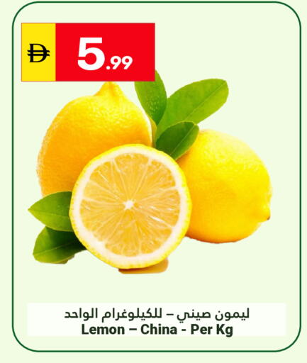 Lemon from China available at Grand Emirates Market in UAE - Abu Dhabi