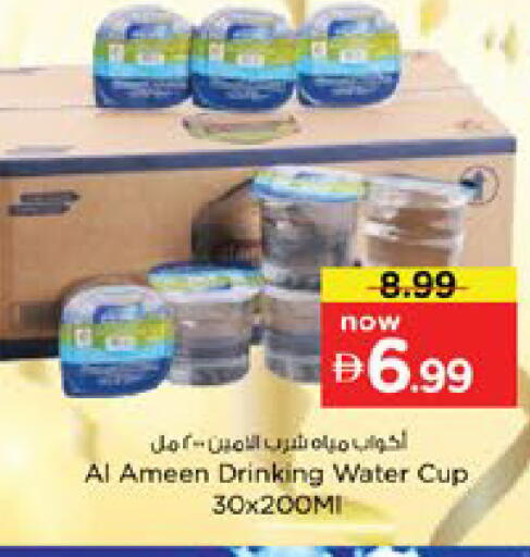 available at Nesto Hypermarket in UAE - Dubai