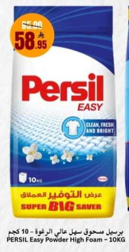 available at Economic World in KSA, Saudi Arabia, Saudi - Jeddah