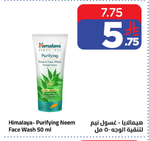 Turmeric available at Wahj Mart in KSA, Saudi Arabia, Saudi - Jeddah