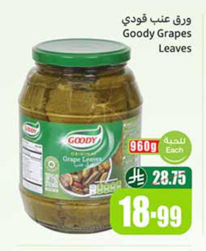 Grapes available at أسواق عبد الله العثيم in مملكة العربية السعودية, السعودية, سعودية - تبوك