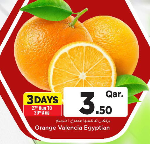 Orange from Egypt available at Mark & Save  in Qatar - Al Wakra