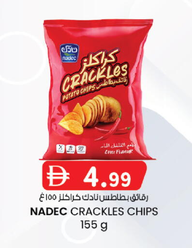 Potato available at K.M Hypermarket in UAE - Abu Dhabi