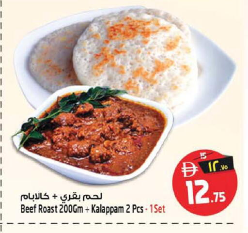 available at سفاري هايبر ماركت in الإمارات العربية المتحدة , الامارات - رَأْس ٱلْخَيْمَة