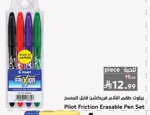 available at ميرا مارت مول in مملكة العربية السعودية, السعودية, سعودية - جدة
