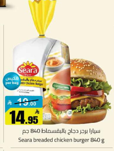 available at مخازن سوبرماركت in مملكة العربية السعودية, السعودية, سعودية - الرياض