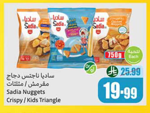 available at أسواق عبد الله العثيم in مملكة العربية السعودية, السعودية, سعودية - تبوك