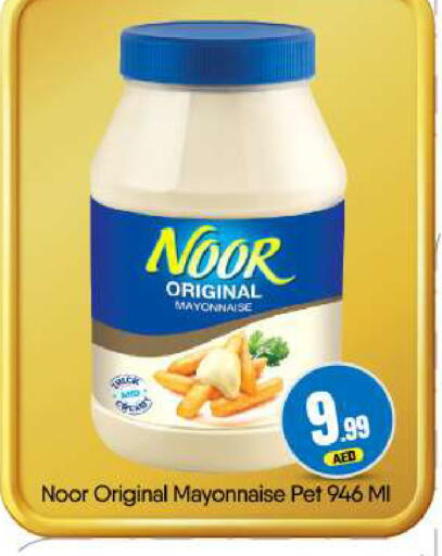 available at BIGmart in UAE - Dubai