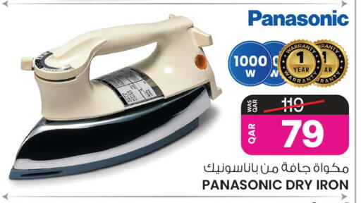 available at Ansar Gallery in Qatar - Al Wakra