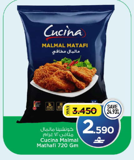available at MARK & SAVE in Oman - Muscat