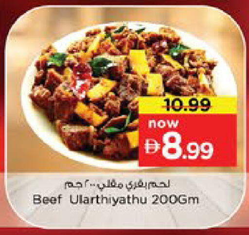 available at Nesto Hypermarket in UAE - Dubai