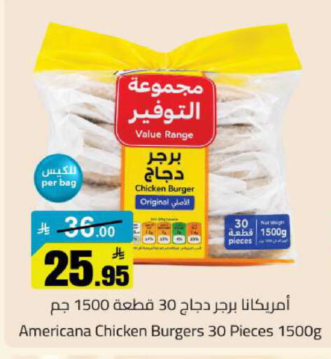 available at مخازن سوبرماركت in مملكة العربية السعودية, السعودية, سعودية - الرياض