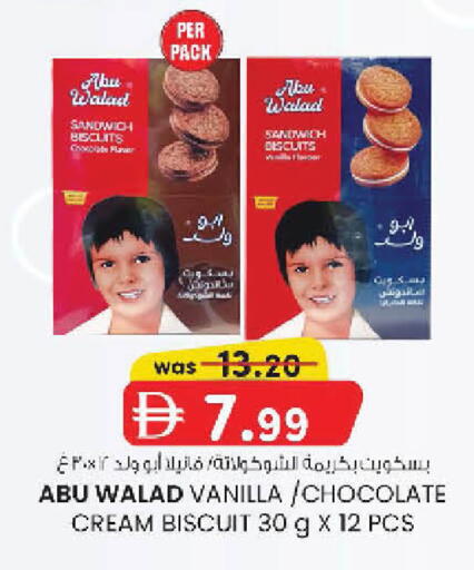 Vanilla available at ك. الم. للتجارة in الإمارات العربية المتحدة , الامارات - أبو ظبي