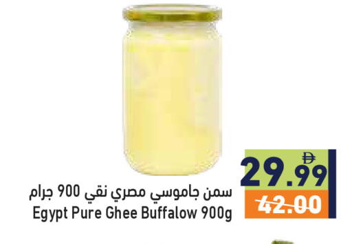 available at Aswaq Ramez in UAE - Ras al Khaimah