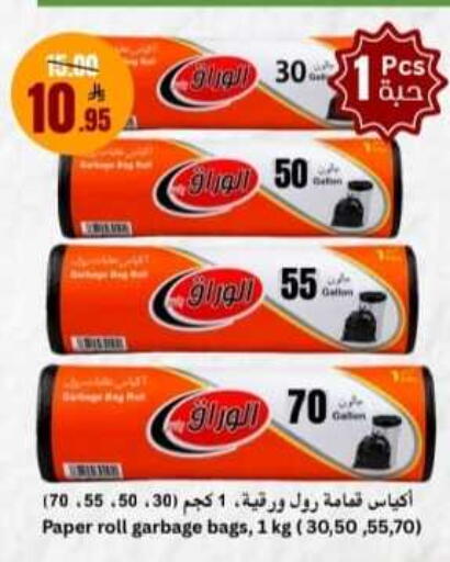 available at Economic World in KSA, Saudi Arabia, Saudi - Jeddah