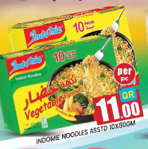 available at نيو ستوب اند شوب @فريج بن عمران in قطر - الريان
