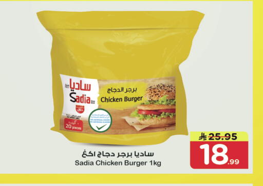 available at نستو in مملكة العربية السعودية, السعودية, سعودية - الخرج