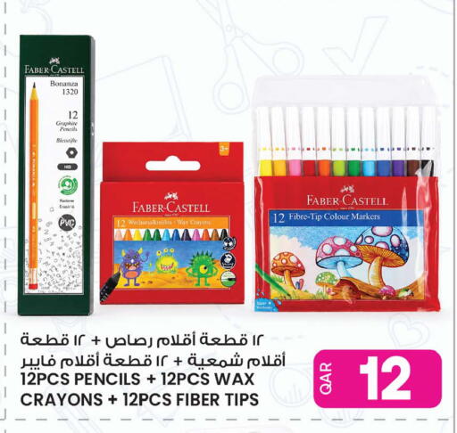 available at Ansar Gallery in Qatar - Al Wakra