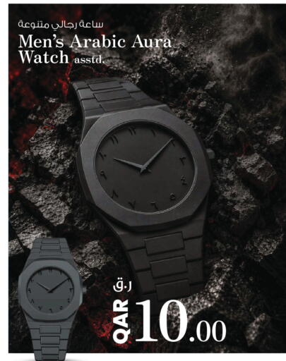 available at نـسـتـو in قطر - الخور