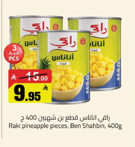 Pineapple available at مخازن سوبرماركت in مملكة العربية السعودية, السعودية, سعودية - الرياض