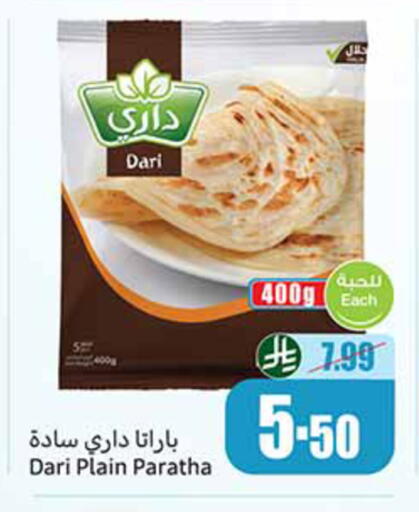 available at أسواق عبد الله العثيم in مملكة العربية السعودية, السعودية, سعودية - تبوك