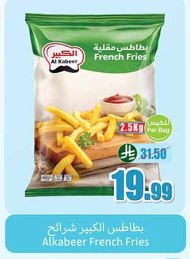 available at أسواق عبد الله العثيم in مملكة العربية السعودية, السعودية, سعودية - تبوك