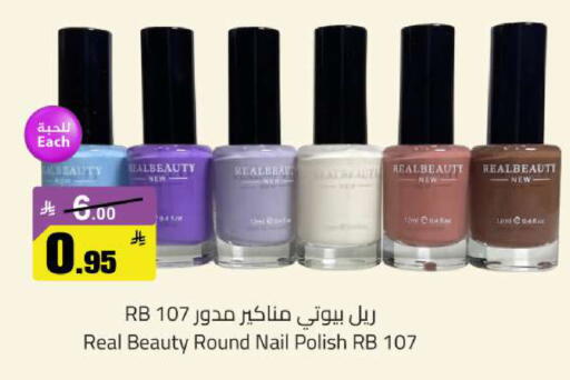 available at مخازن سوبرماركت in مملكة العربية السعودية, السعودية, سعودية - الرياض
