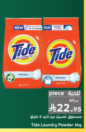 available at ميرا مارت مول in مملكة العربية السعودية, السعودية, سعودية - جدة