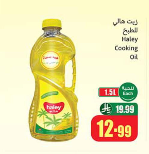 available at Othaim Markets in KSA, Saudi Arabia, Saudi - Tabuk