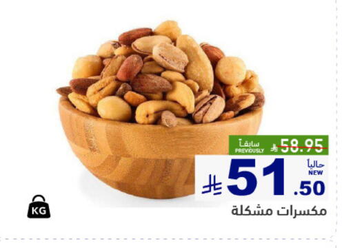 available at أسواق رامز in مملكة العربية السعودية, السعودية, سعودية - المنطقة الشرقية