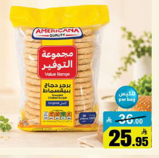 available at مخازن سوبرماركت in مملكة العربية السعودية, السعودية, سعودية - الرياض